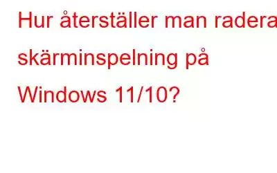 Hur återställer man raderad skärminspelning på Windows 11/10?