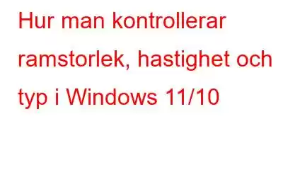 Hur man kontrollerar ramstorlek, hastighet och typ i Windows 11/10