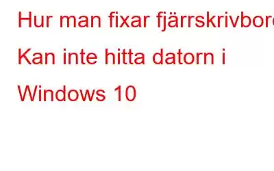 Hur man fixar fjärrskrivbord Kan inte hitta datorn i Windows 10