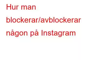 Hur man blockerar/avblockerar någon på Instagram